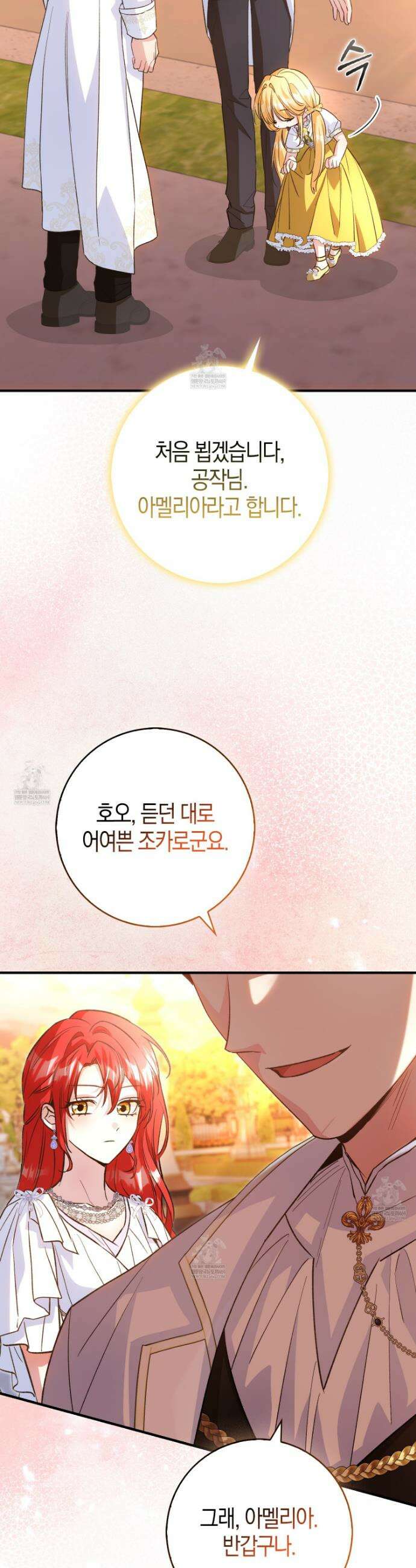 악당을 바르게 키워보겠습니다 15화 5