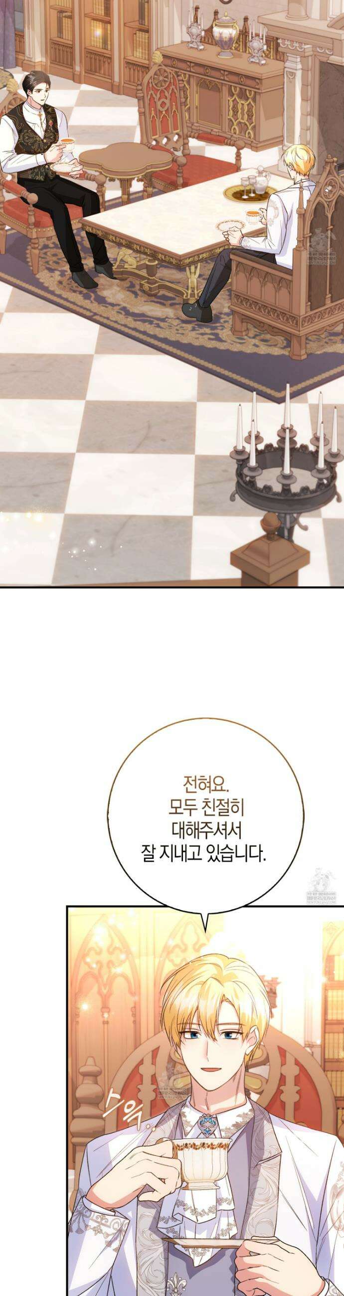 악당을 바르게 키워보겠습니다 15화 8