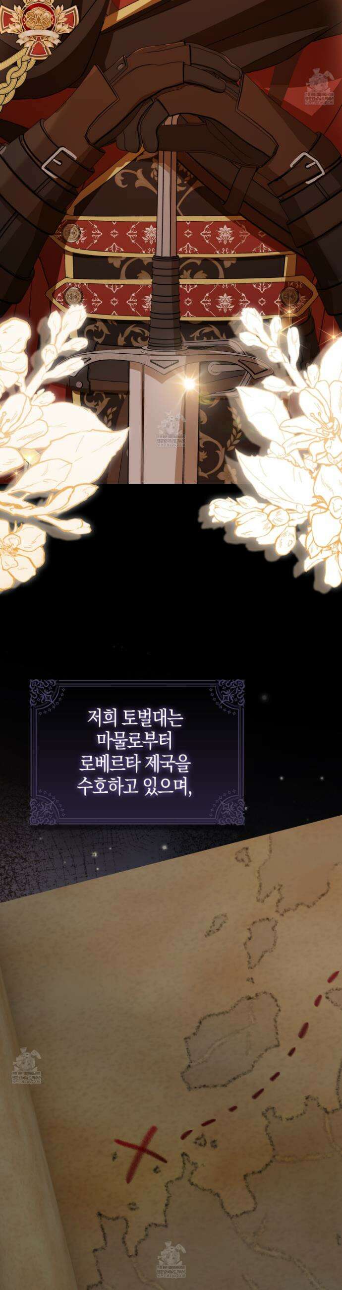 악당을 바르게 키워보겠습니다 20화 6