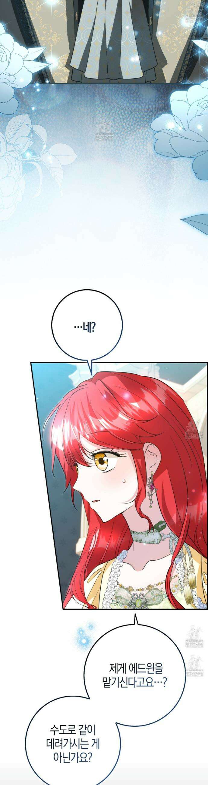 악당을 바르게 키워보겠습니다 20화 23