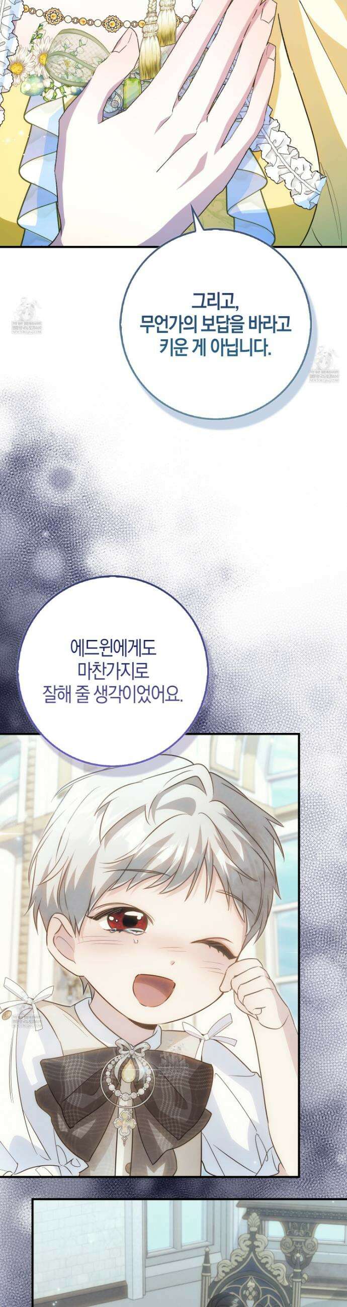악당을 바르게 키워보겠습니다 20화 31