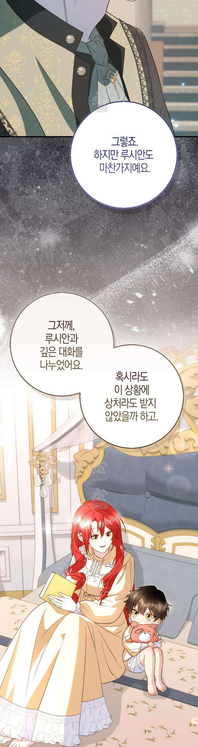 악당을 바르게 키워보겠습니다 20화 33