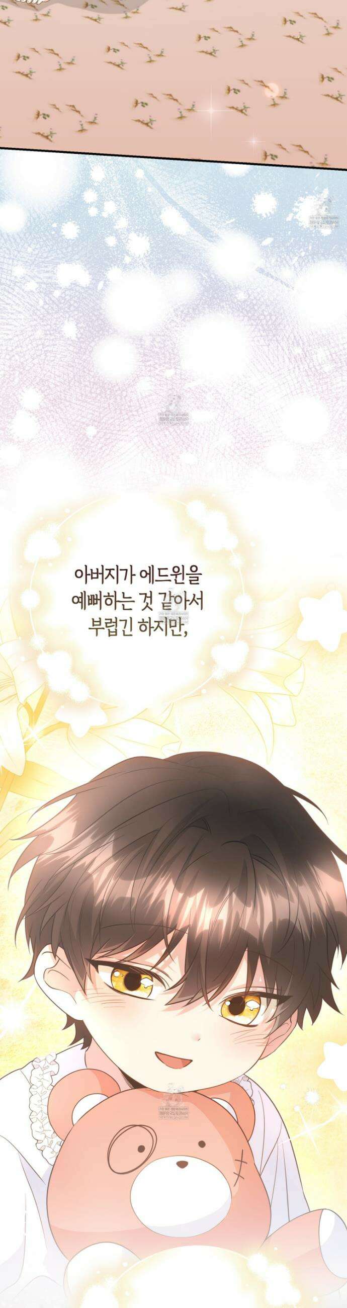 악당을 바르게 키워보겠습니다 20화 34