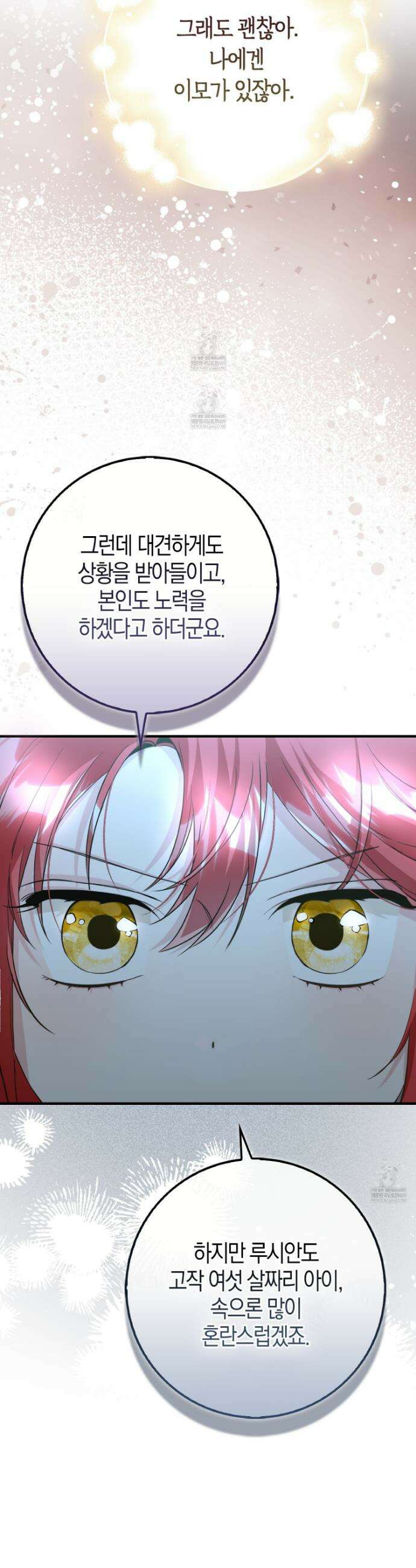 악당을 바르게 키워보겠습니다 20화 35
