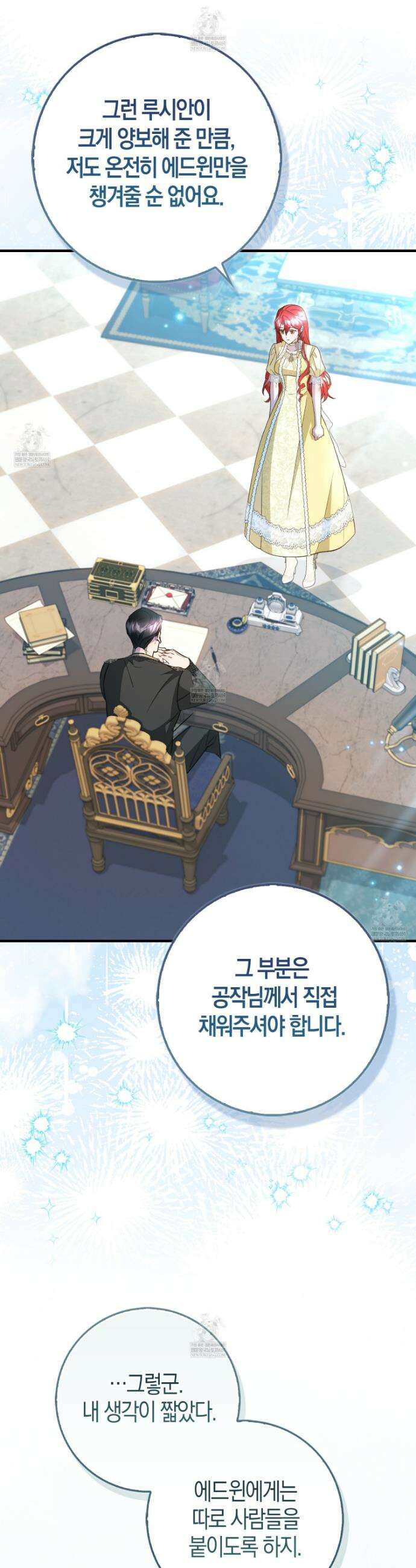 악당을 바르게 키워보겠습니다 20화 36