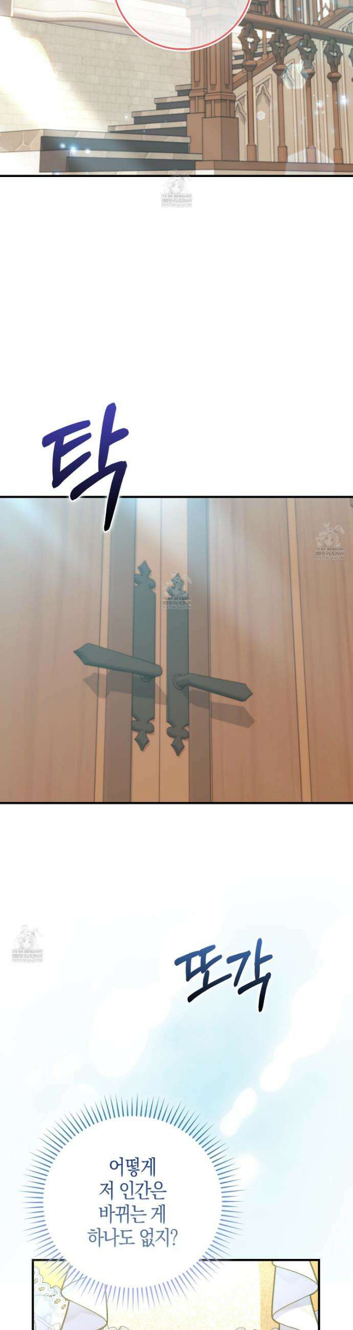 악당을 바르게 키워보겠습니다 20화 38