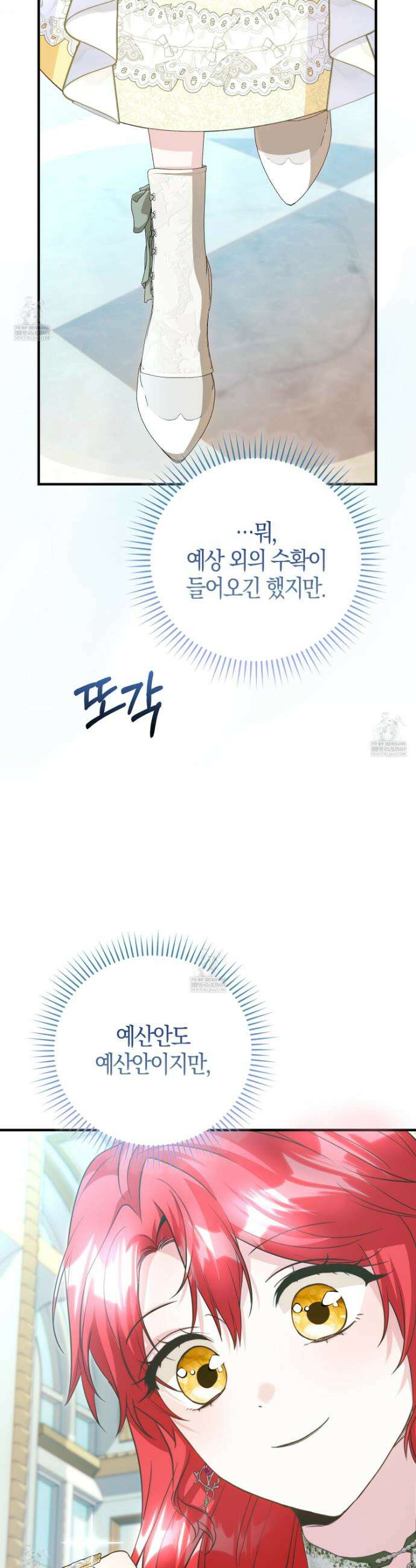 악당을 바르게 키워보겠습니다 20화 39