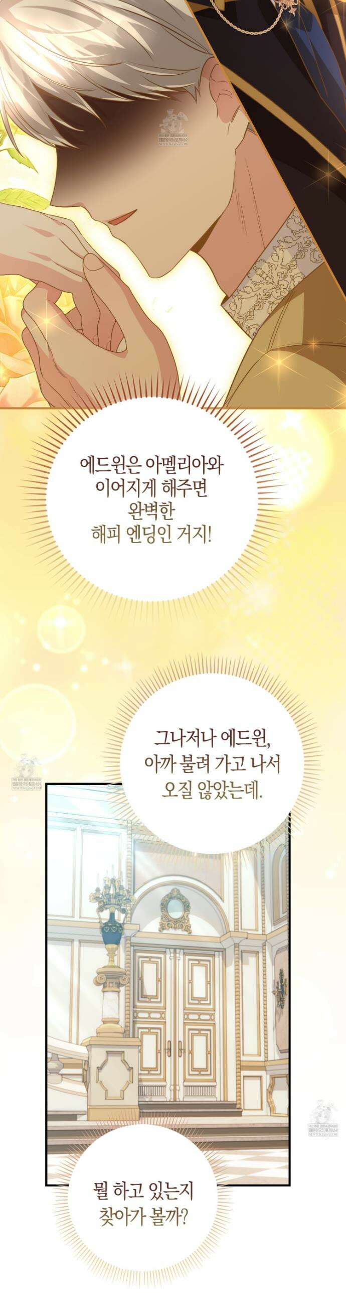 악당을 바르게 키워보겠습니다 20화 41
