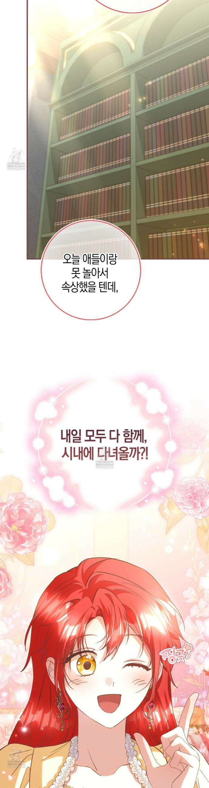 악당을 바르게 키워보겠습니다 20화 47