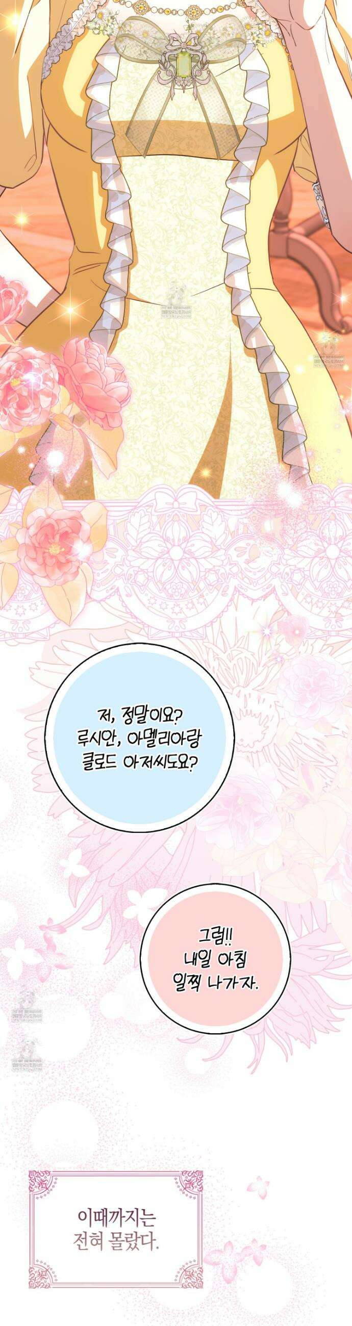 악당을 바르게 키워보겠습니다 20화 48