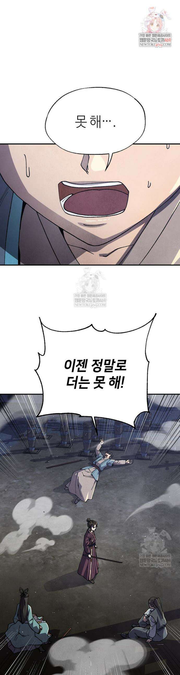 남궁세가 천재 외손자 97화 1