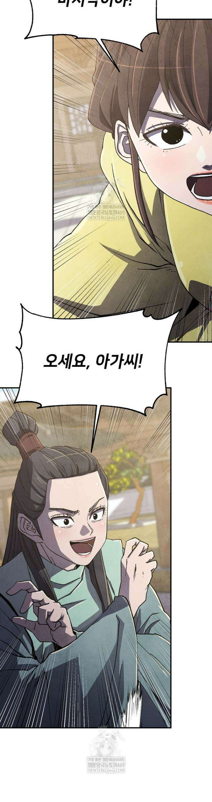 남궁세가 천재 외손자 97화 10