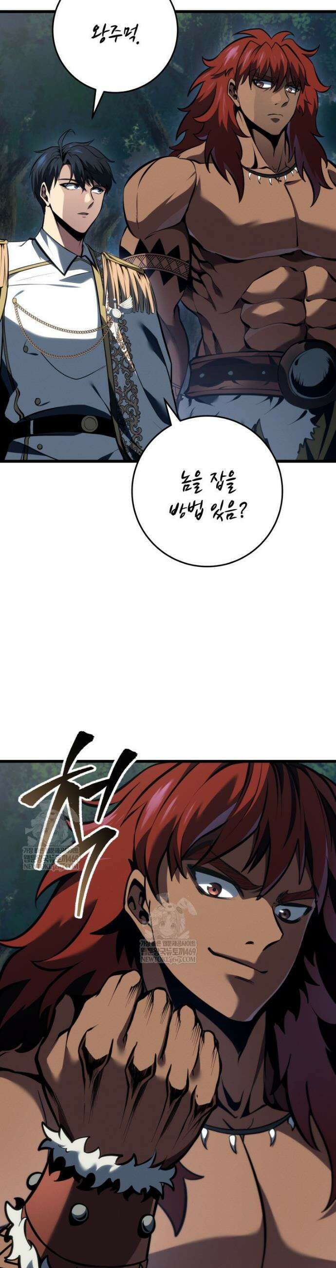 용살자의 클래스가 다른 회귀 74화 3