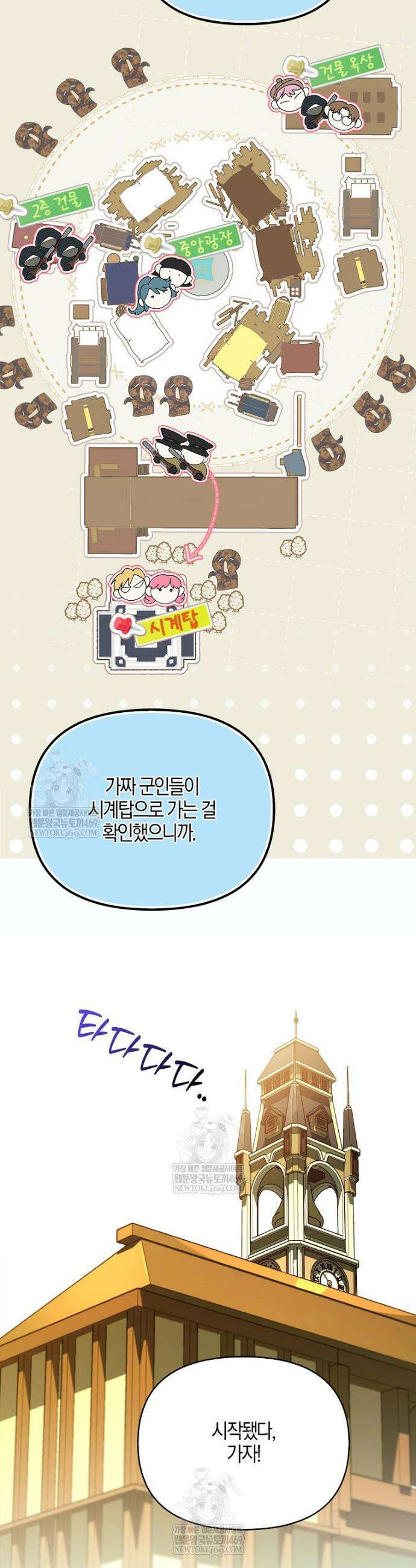 우리 집에 갇혀버린 남주들 51화 2