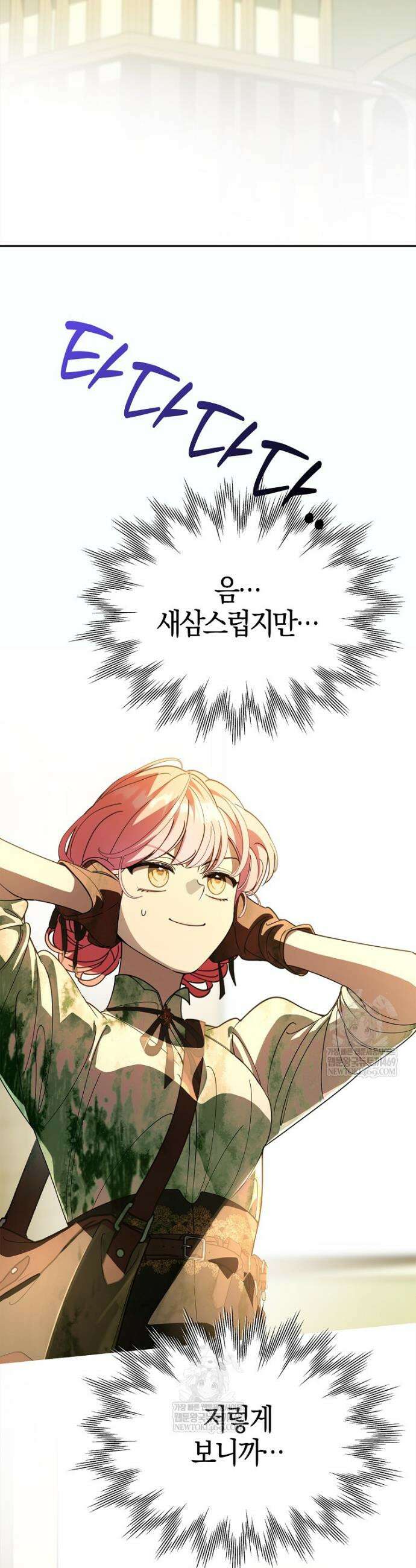 우리 집에 갇혀버린 남주들 51화 3