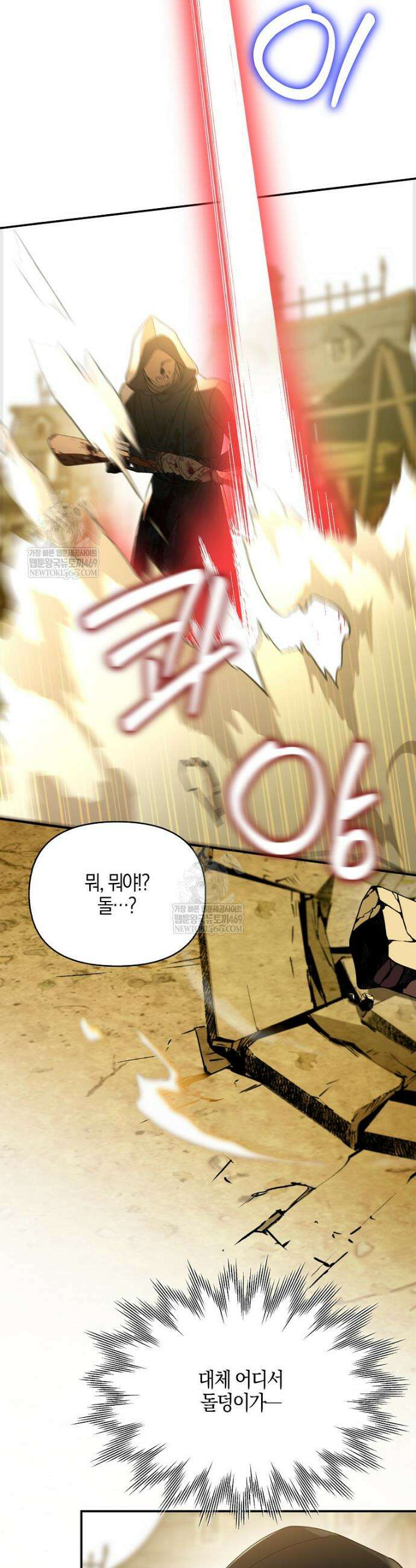 우리 집에 갇혀버린 남주들 51화 11