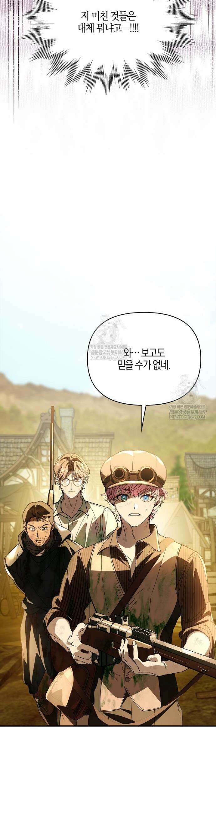 우리 집에 갇혀버린 남주들 51화 14