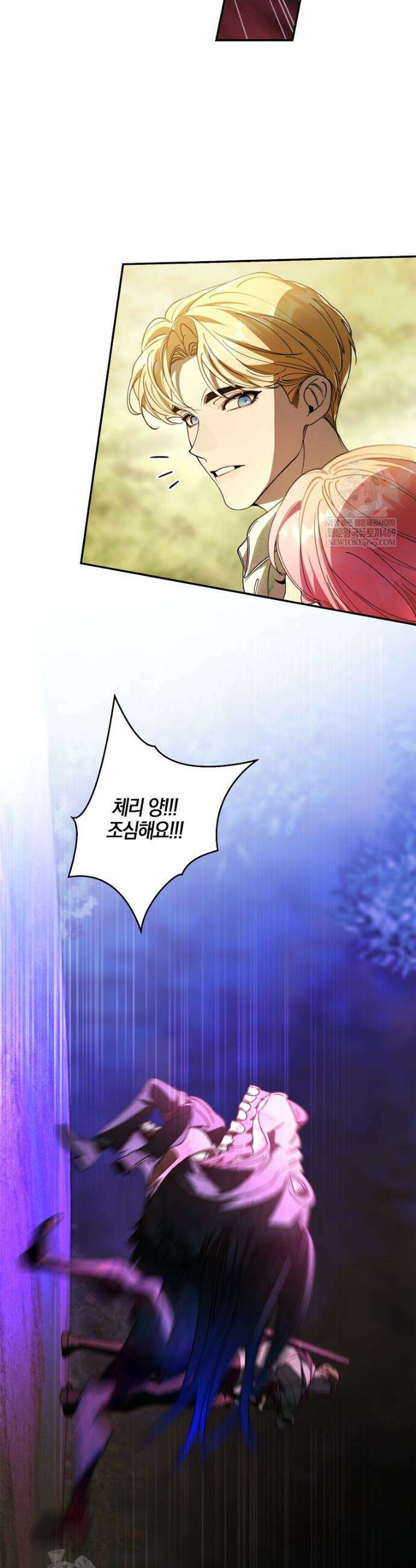 우리 집에 갇혀버린 남주들 51화 23