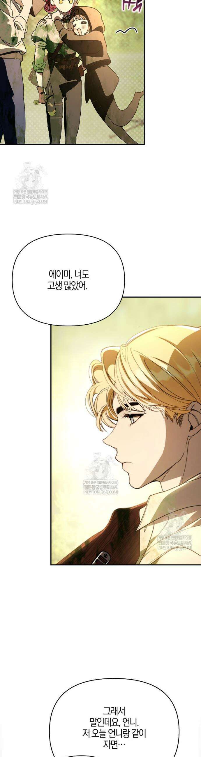 우리 집에 갇혀버린 남주들 51화 28
