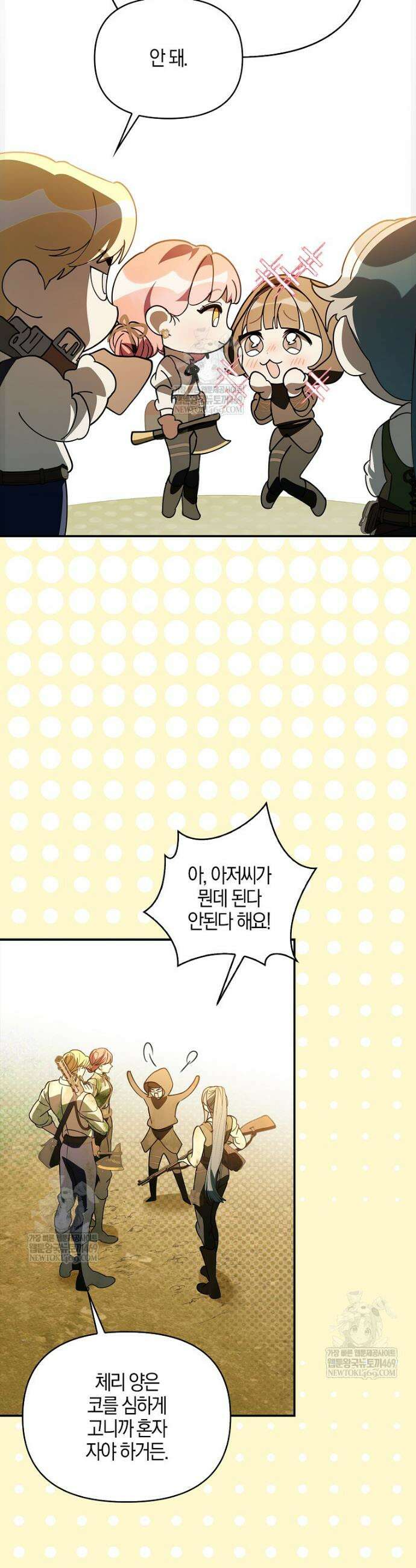 우리 집에 갇혀버린 남주들 51화 29