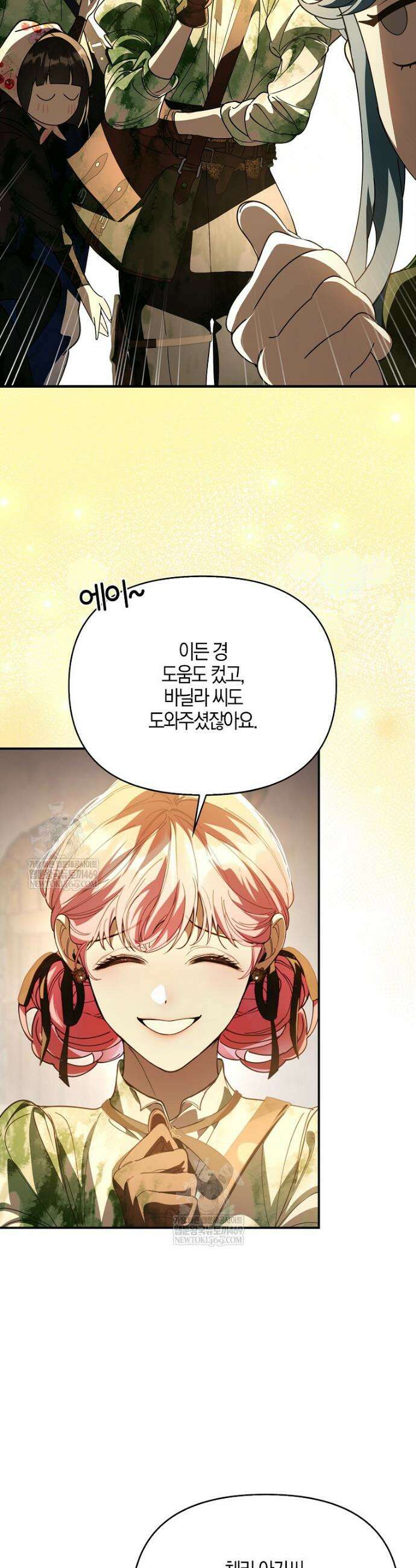 우리 집에 갇혀버린 남주들 51화 35