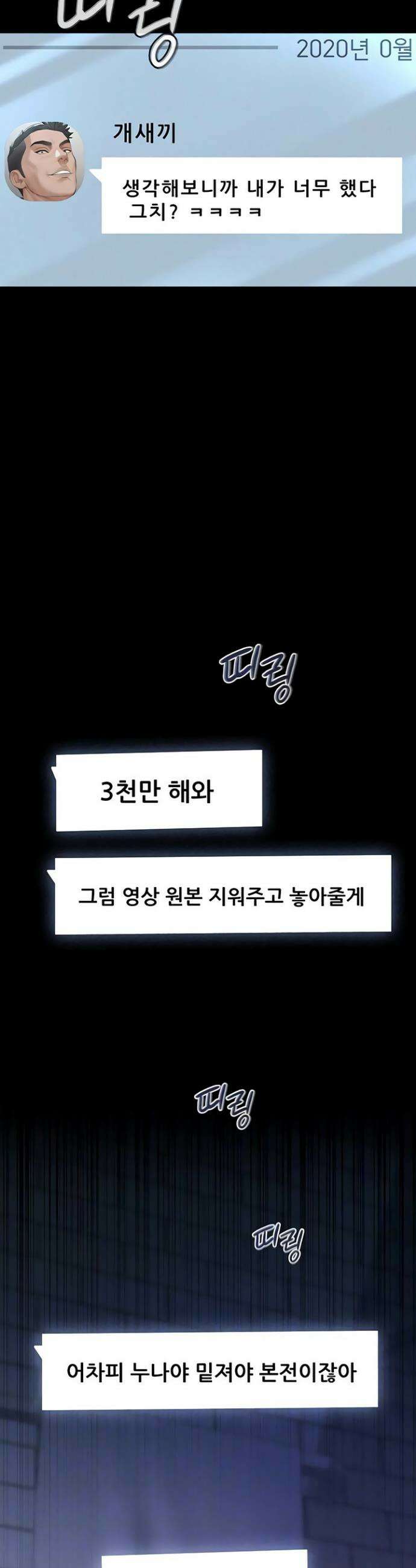 파파카츠 10화 3