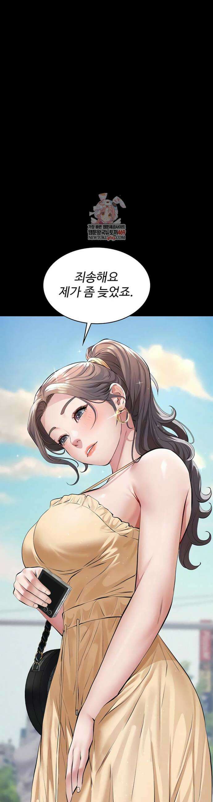파파카츠 10화 6