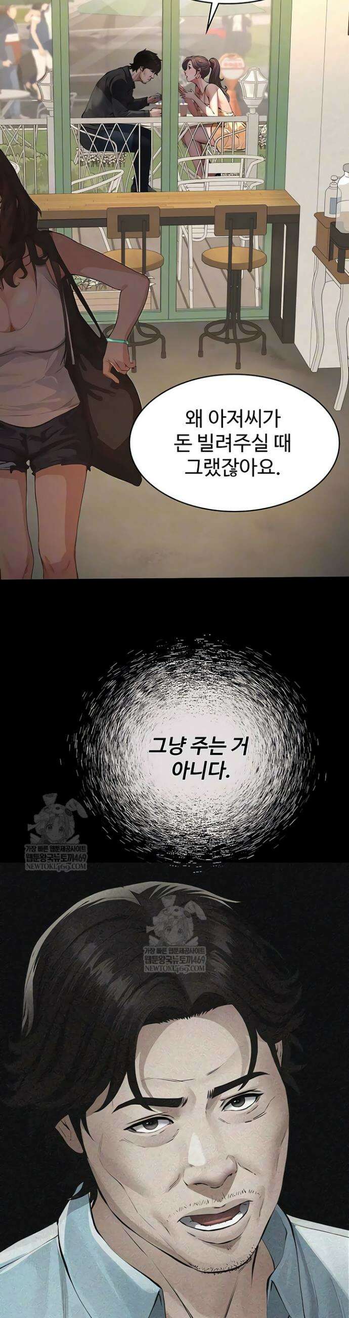 파파카츠 10화 11