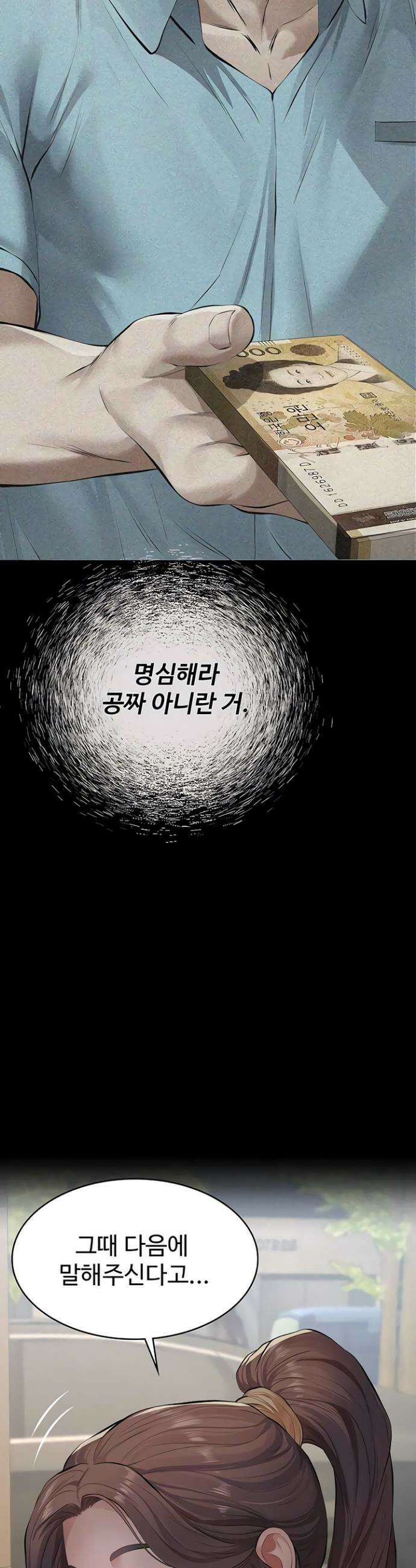 파파카츠 10화 12