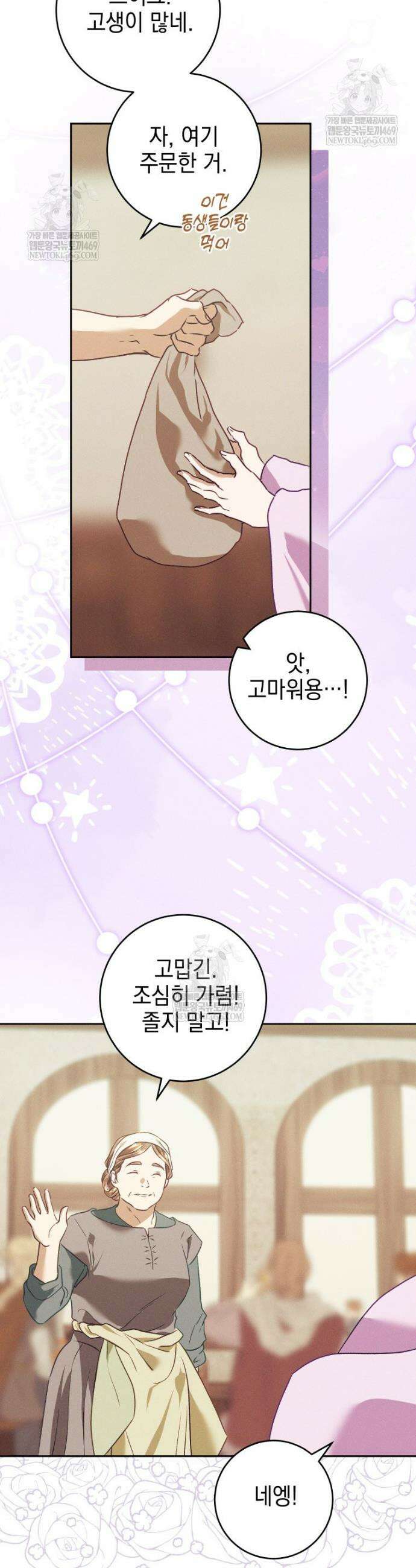 붉게 물들면 85화 3