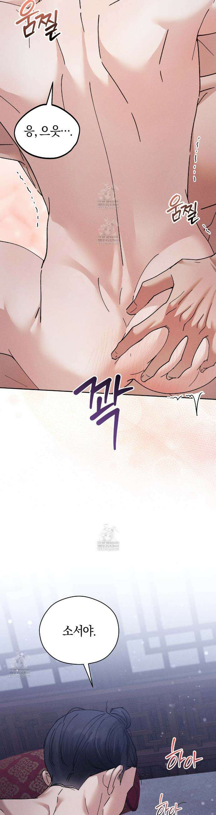 유인설계 18화 3