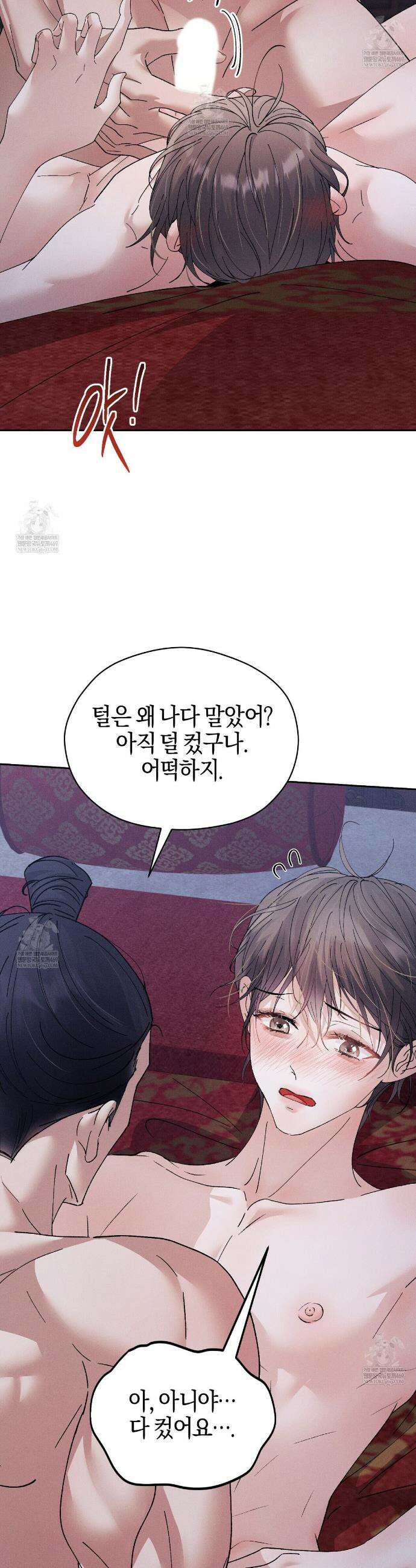 유인설계 18화 6