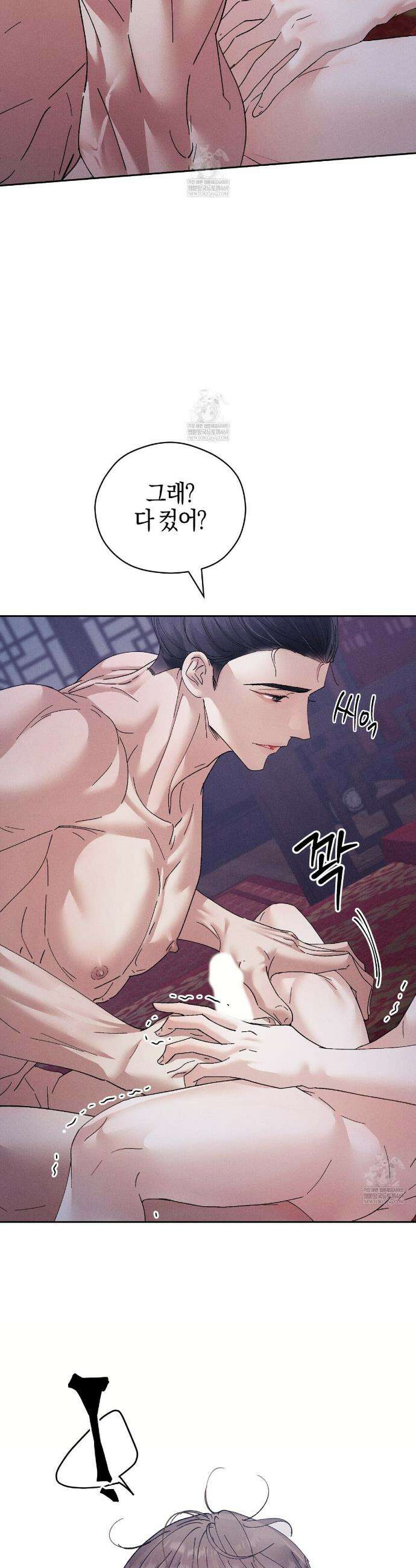 유인설계 18화 7