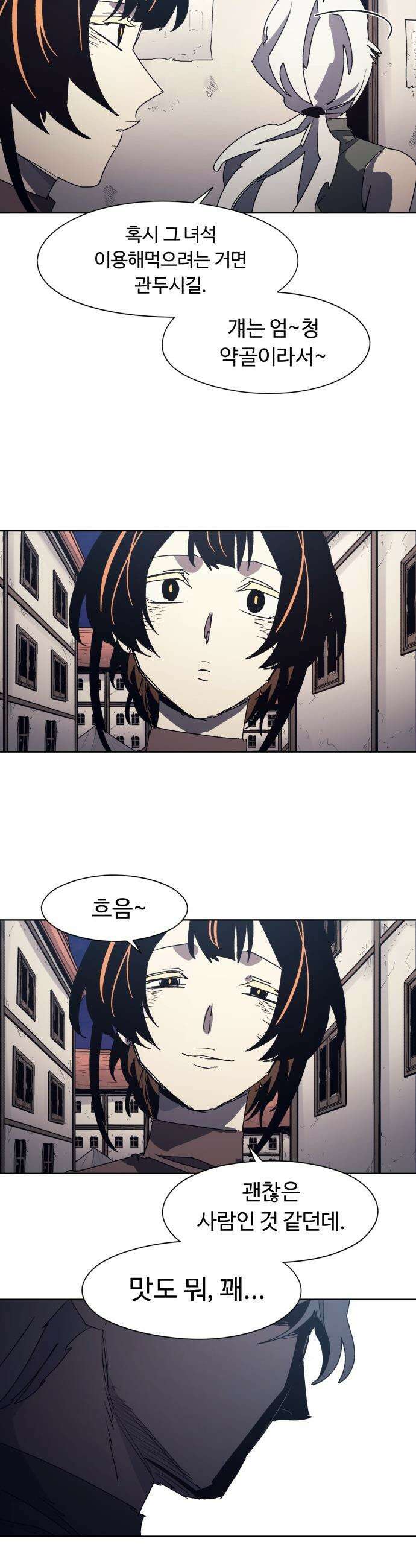 잔불의 기사 - 228화 6