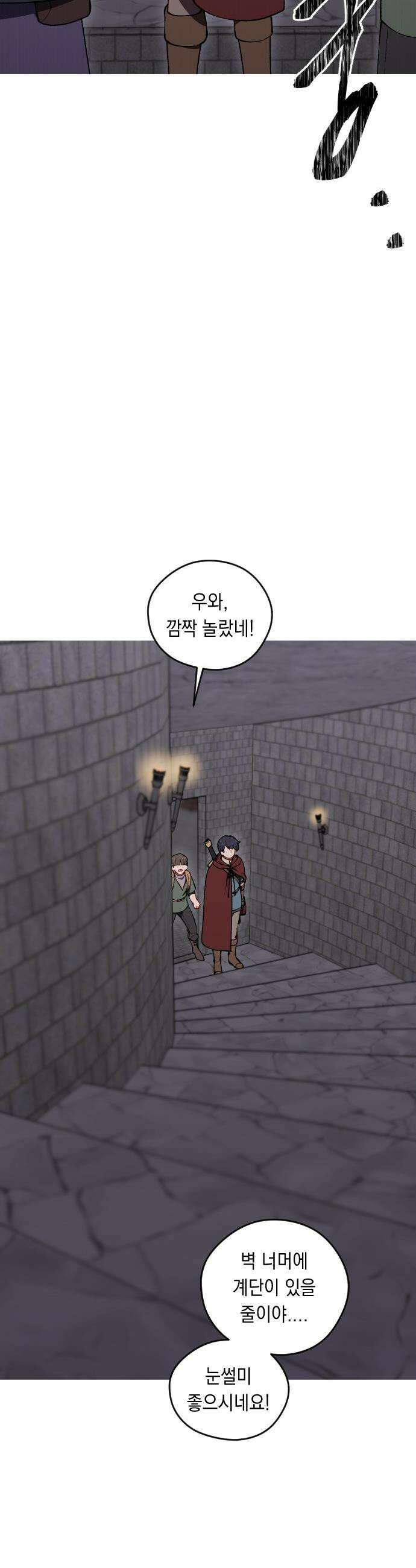 어떻게 용사 이름이 아아아아 - 25． 뜻밖의 만남 (2) 8