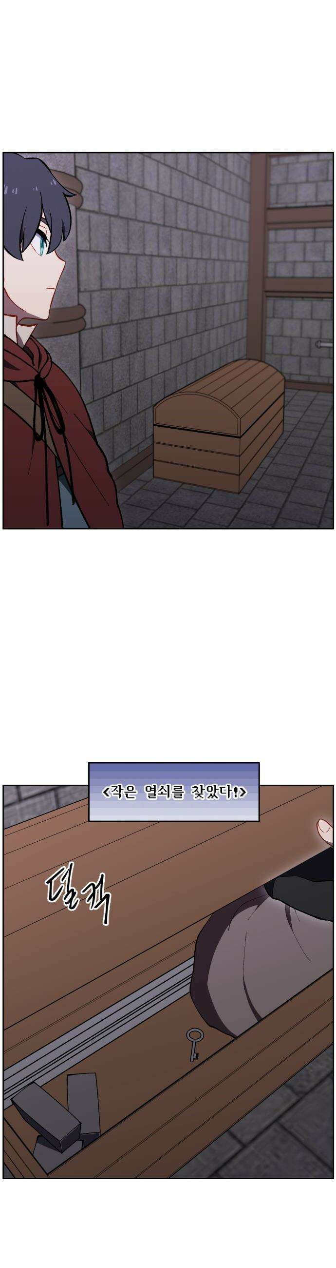 어떻게 용사 이름이 아아아아 - 25． 뜻밖의 만남 (2) 17