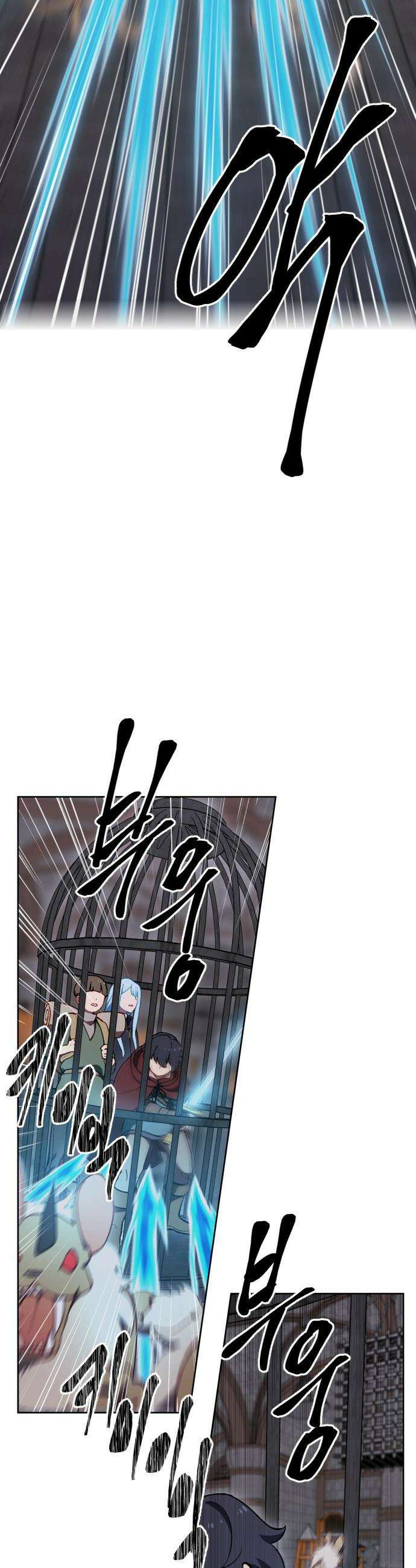 어떻게 용사 이름이 아아아아 - 25． 뜻밖의 만남 (2) 24