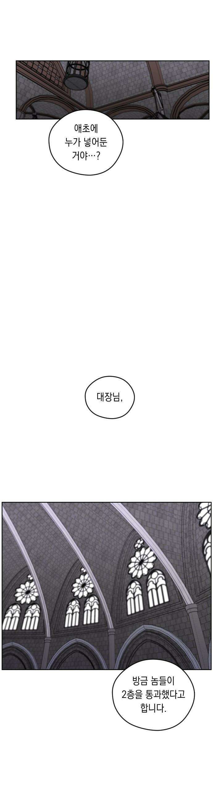 어떻게 용사 이름이 아아아아 - 25． 뜻밖의 만남 (2) 28