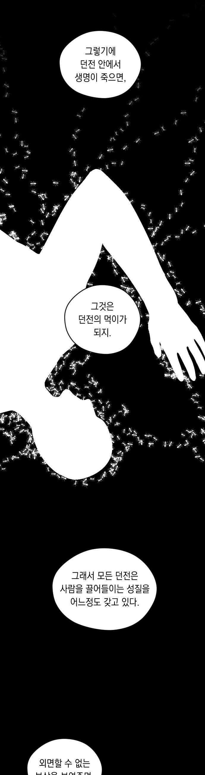 어떻게 용사 이름이 아아아아 - 25． 뜻밖의 만남 (2) 32