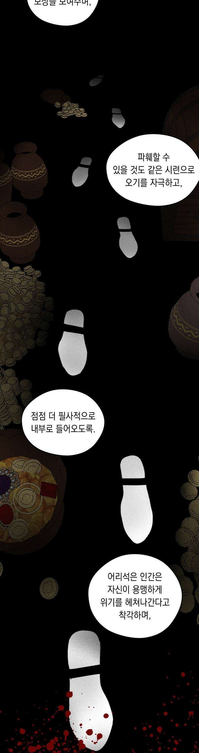 어떻게 용사 이름이 아아아아 - 25． 뜻밖의 만남 (2) 33