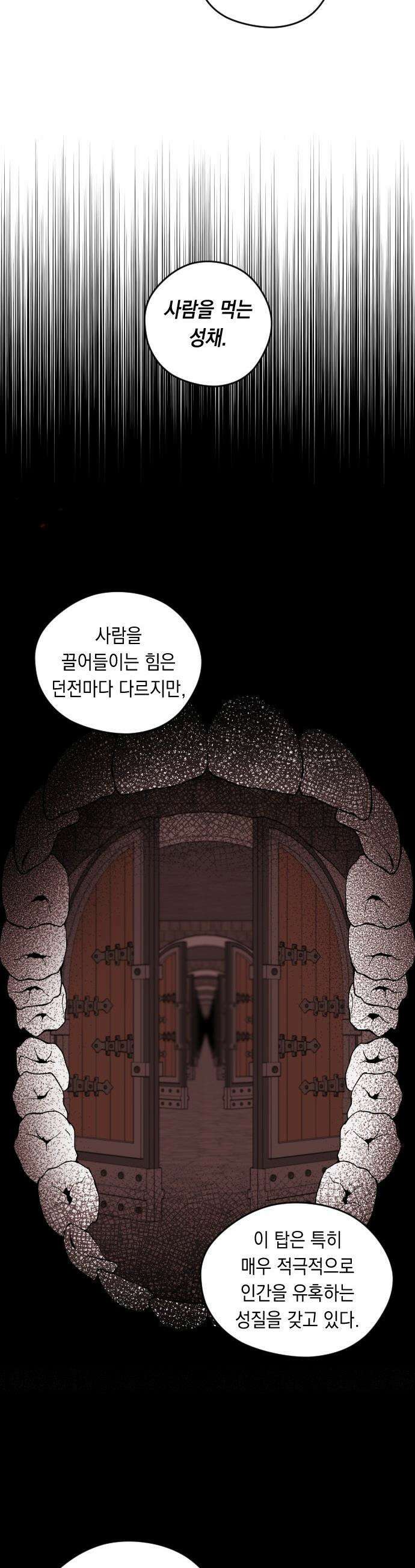 어떻게 용사 이름이 아아아아 - 25． 뜻밖의 만남 (2) 35