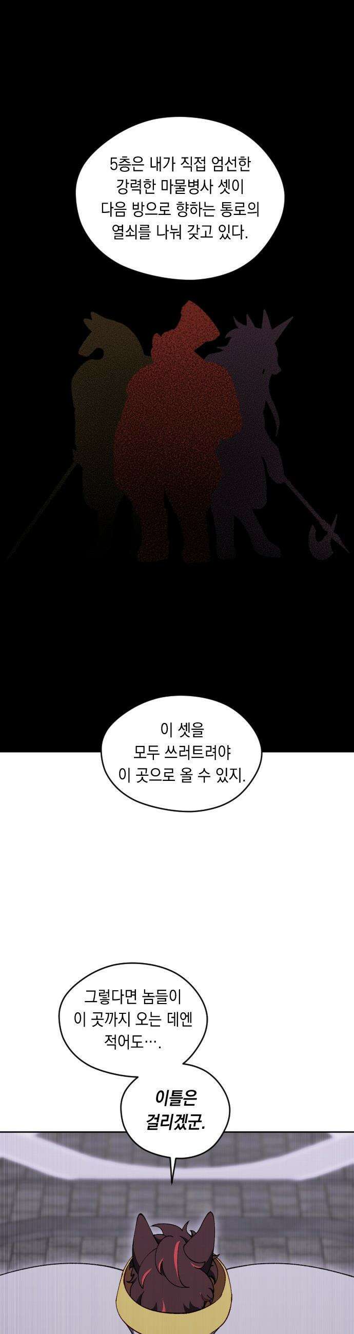 어떻게 용사 이름이 아아아아 - 25． 뜻밖의 만남 (2) 39