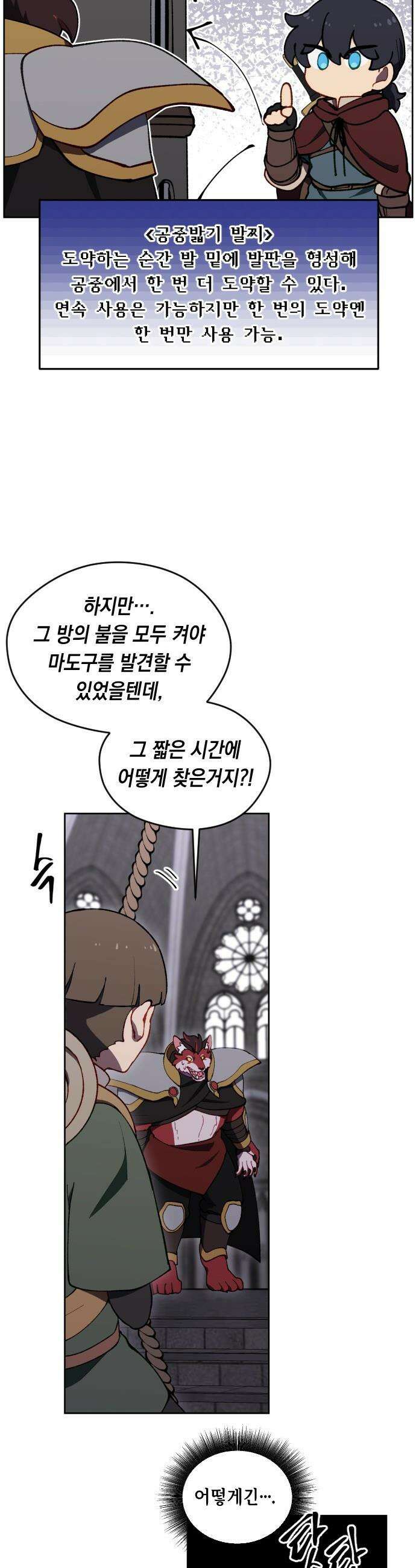 어떻게 용사 이름이 아아아아 - 25． 뜻밖의 만남 (2) 43