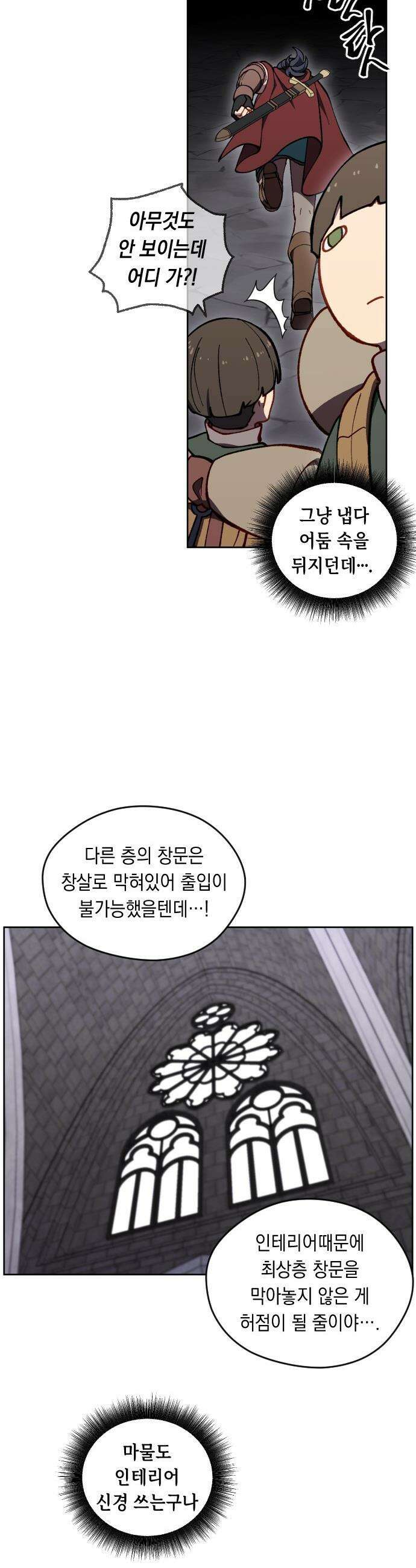 어떻게 용사 이름이 아아아아 - 25． 뜻밖의 만남 (2) 44