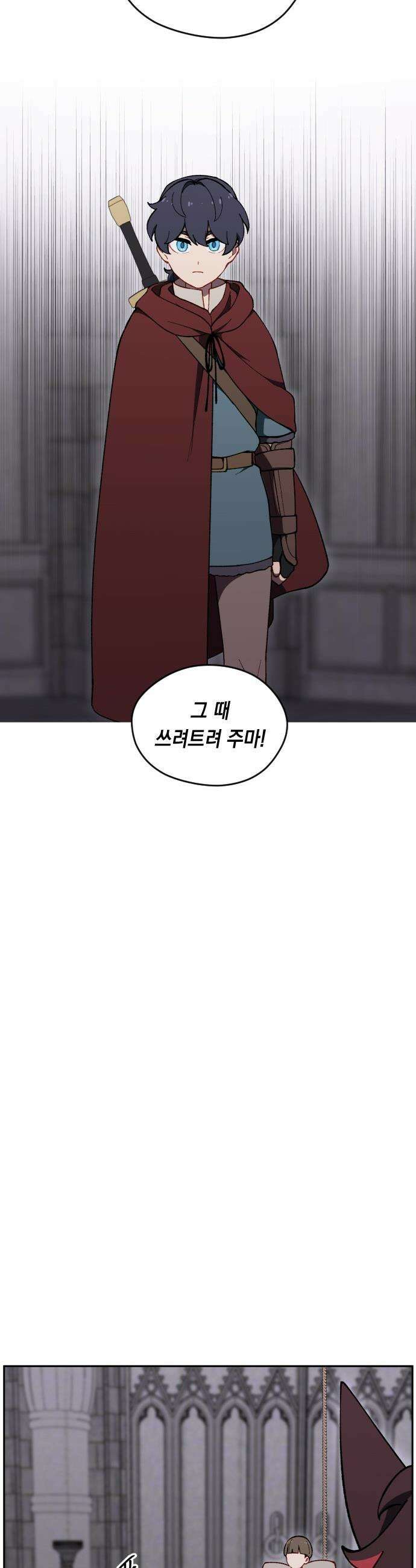 어떻게 용사 이름이 아아아아 - 25． 뜻밖의 만남 (2) 50