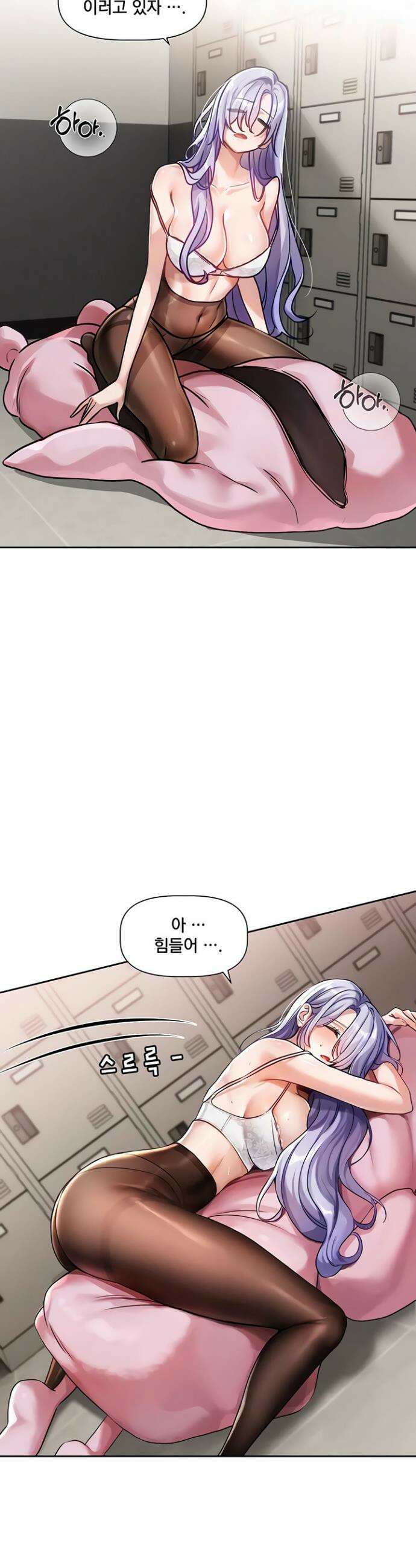 러브 퀘스트 2화 2