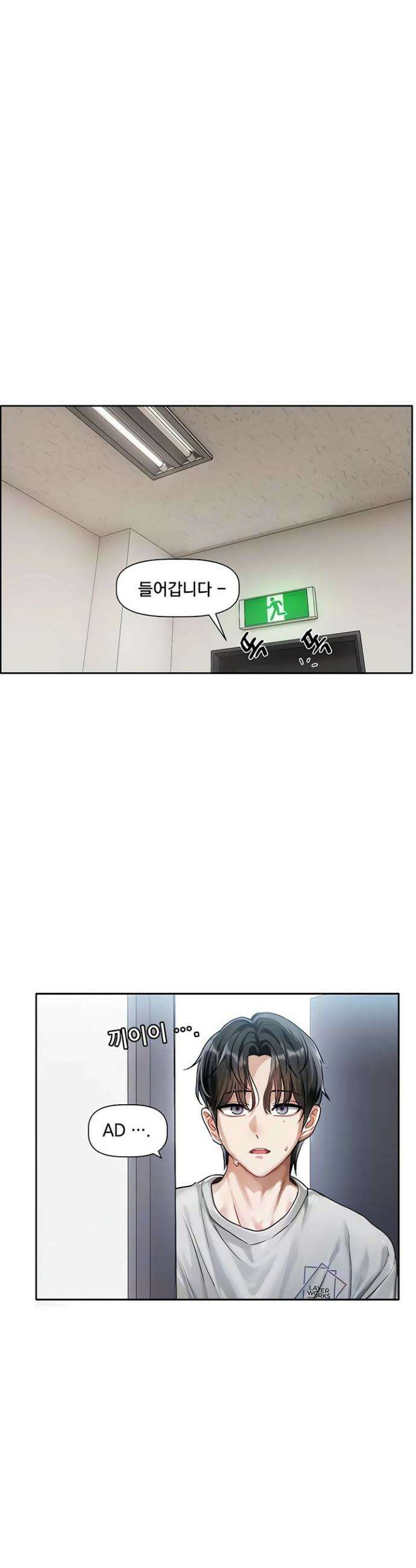 러브 퀘스트 2화 3