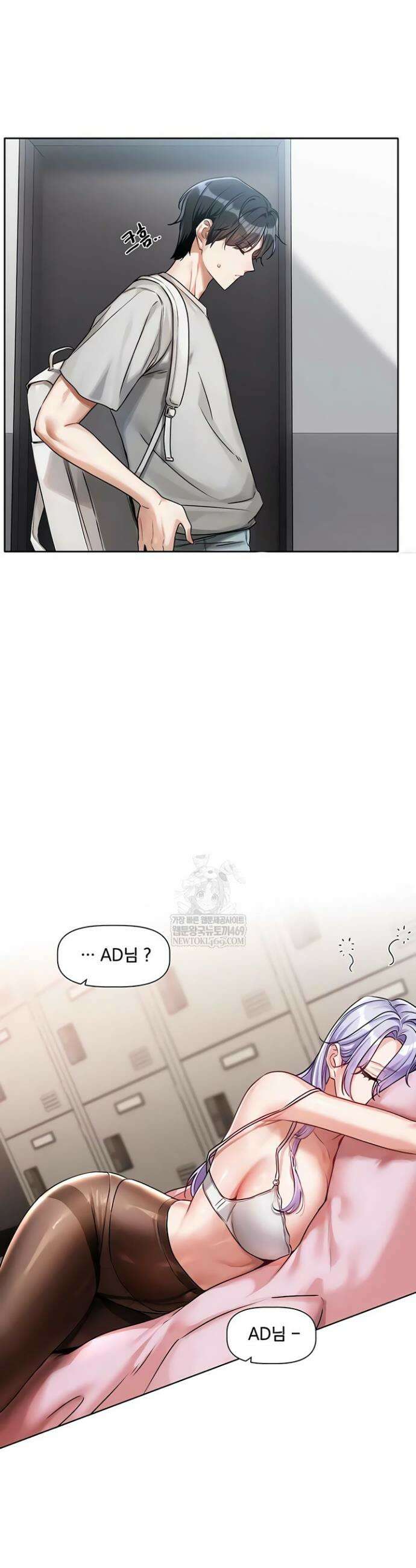 러브 퀘스트 2화 6