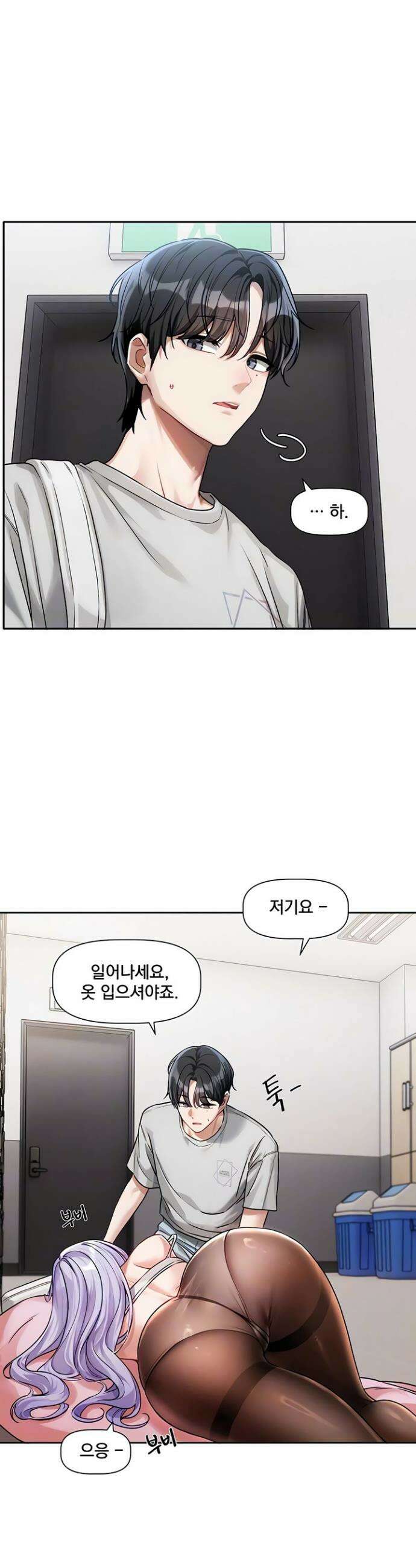러브 퀘스트 2화 7