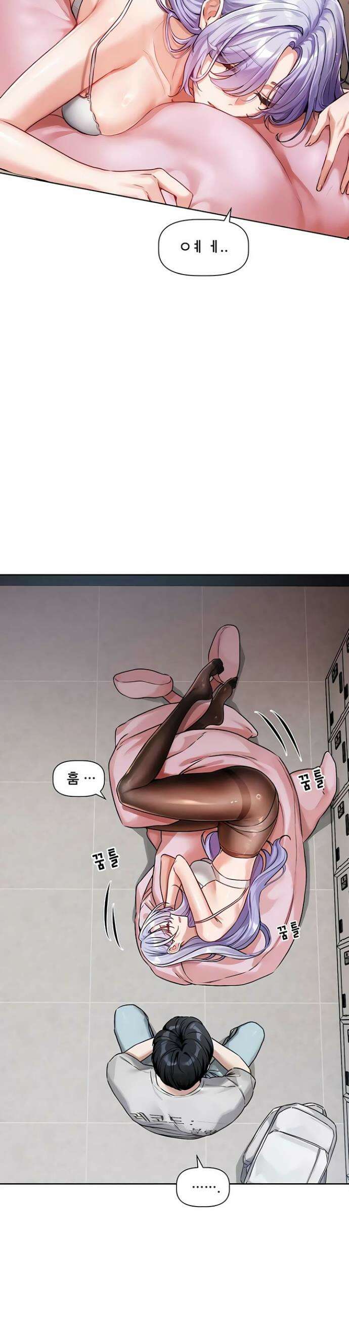 러브 퀘스트 2화 9